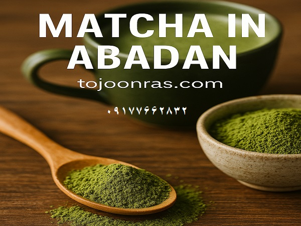 ماچا عمده آبادان