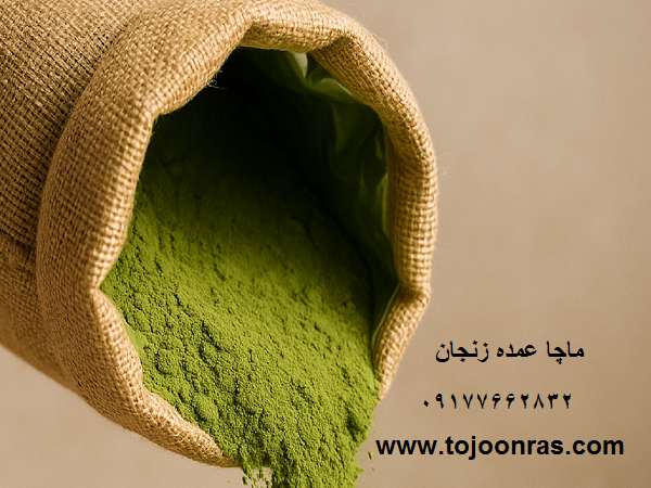 ماچا عمده زنجان