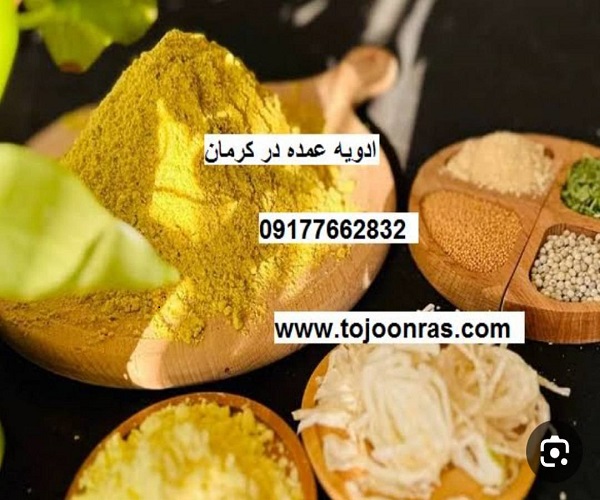 ادویه عمده در کرمان