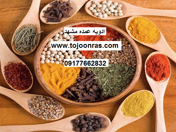 ادویه عمده مشهد