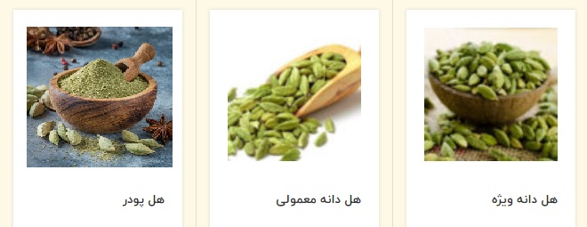 خرید عمده هل