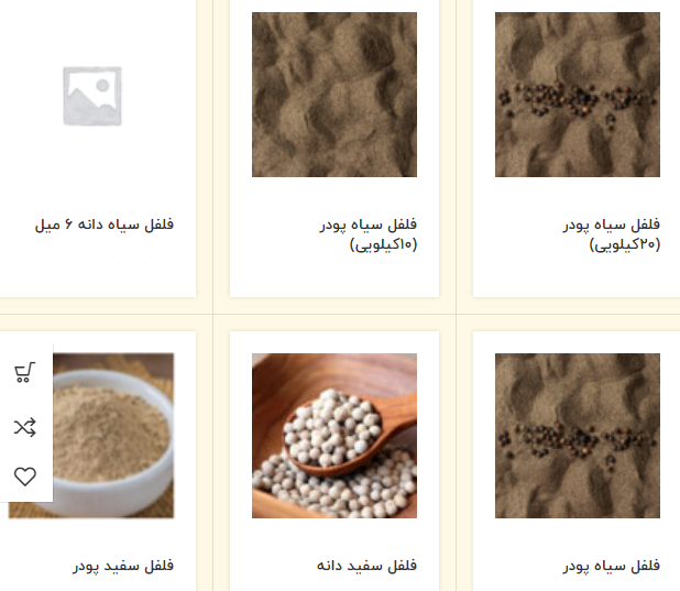 خرید فلفل سیاه