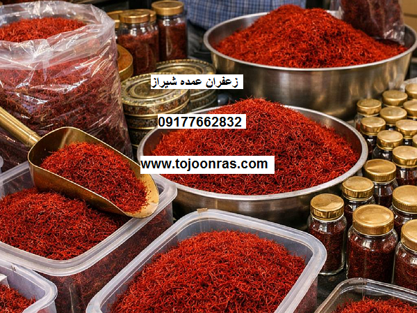 زعفران عمده شیراز 